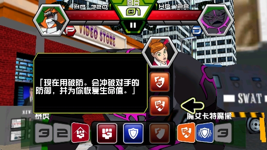 威尼斯wns777地球保卫者