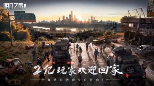 葡京新线路检测渠道服游戏下载-葡京新线路检测2023更新版本安装下载游戏画面1