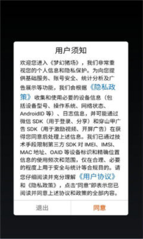 澳门mgm美高梅app游戏红包版下载-澳门mgm美高梅app最新版下载v1.1游戏画面2