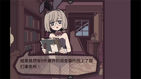 yh1187银河网站侦探事务所手机移植版下载-yh1187银河网站侦探事务所手机移植版游戏官方下载v1.20.023游戏画面4