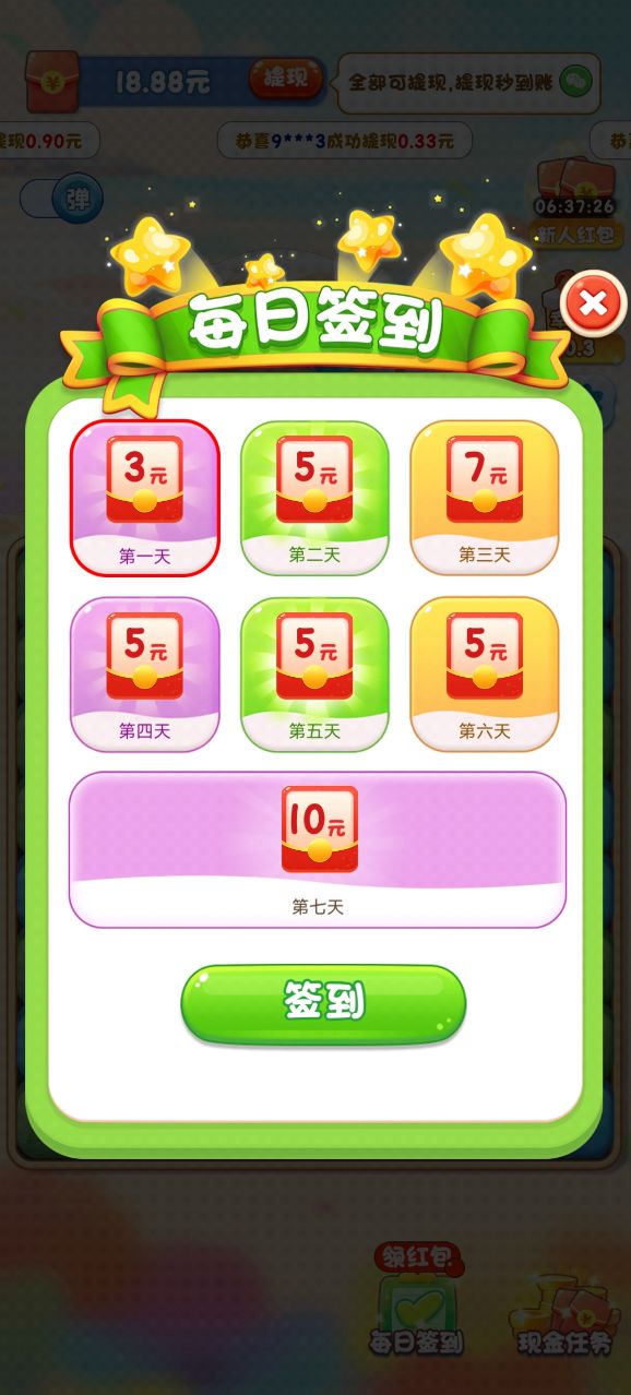 精彩截图-金沙最新手机版下载红包版下载-金沙最新手机版下载最新版下载4