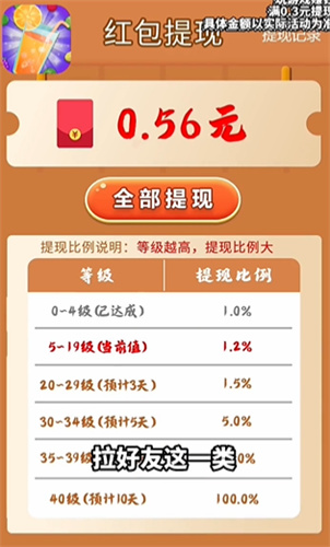 新蒲京官方下载app手机版下载-新蒲京官方下载app红包版下载游戏画面3