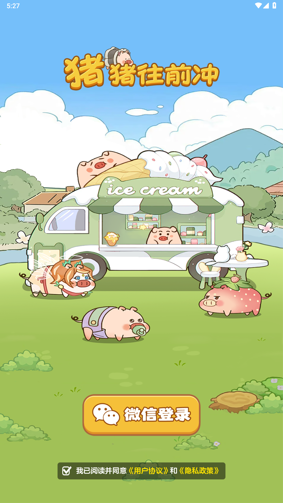 美高梅4688网址冲正版下载-美高梅4688网址冲红包版正版下载v1.1.0游戏画面1