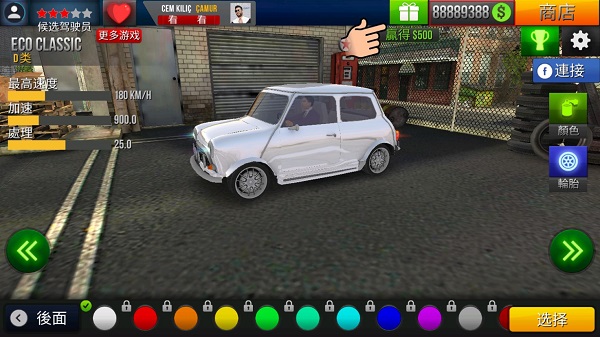 金沙4066am模拟器中文版下载-金沙4066am模拟器最新版下载v1.3游戏画面1