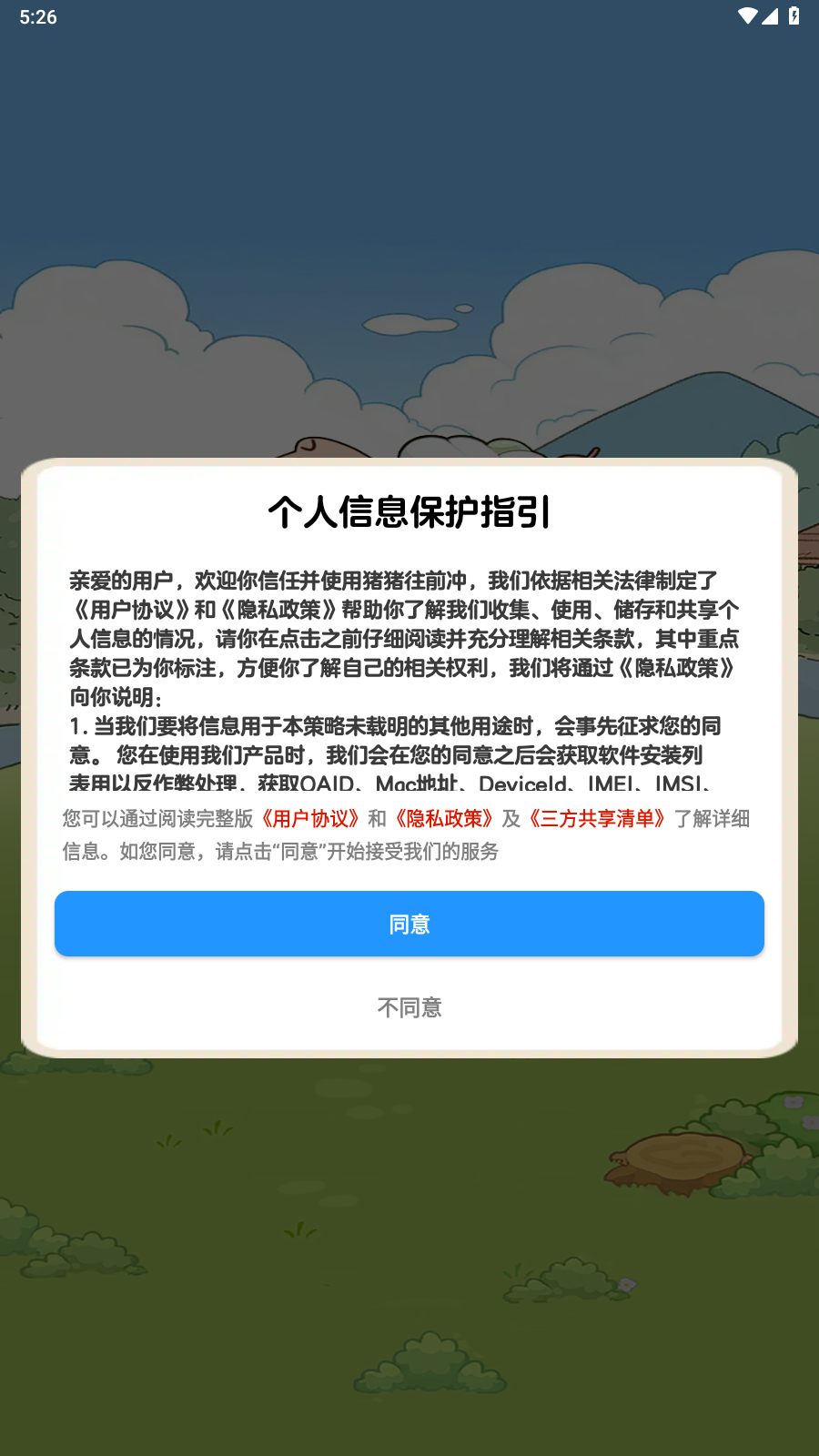 美高梅4688网址冲正版下载-美高梅4688网址冲红包版正版下载v1.1.0游戏画面3