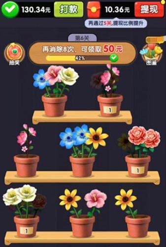 巴黎人官网手机版小游戏下载-巴黎人官网手机版红包版下载v1.0.0.0游戏画面1