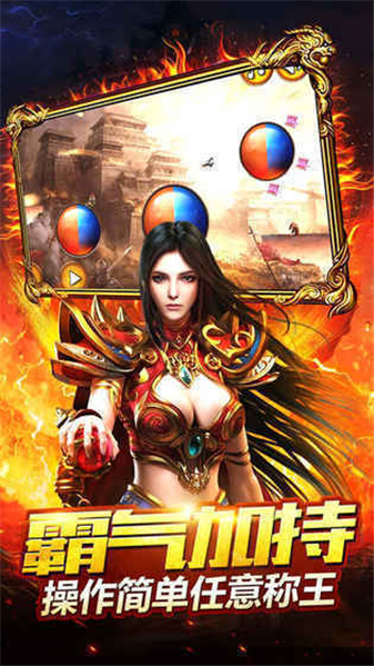 澳门威尼斯人官方网站神龙觉醒传奇下载-澳门威尼斯人官方网站神龙觉醒传奇手游官方下载v1.0游戏画面2