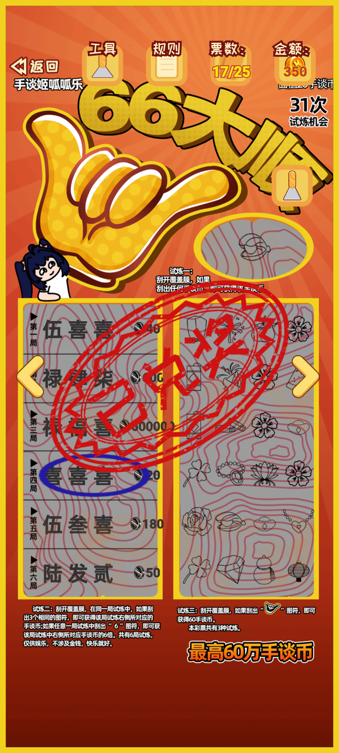 mgm美高梅手机模拟器游戏下载-mgm美高梅手机模拟器手机版下载游戏画面1