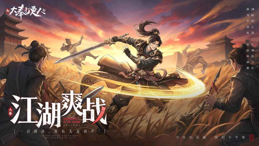 js金沙澳门官网打更人游戏-js金沙澳门官网打更人手机版游戏（暂未上线）游戏画面5