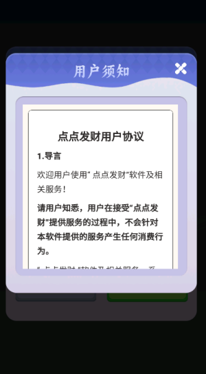 巴黎人贵宾厅红包版下载-巴黎人贵宾厅红包版最新版下载v1.0.0.0游戏画面2