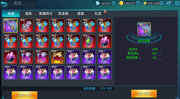 1590澳门巴黎人传奇英雄手游最新版下载-1590澳门巴黎人传奇英雄手游最新版安卓版下载v32.0.0