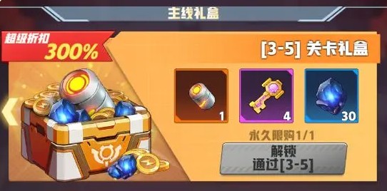 资源分配攻略配图2