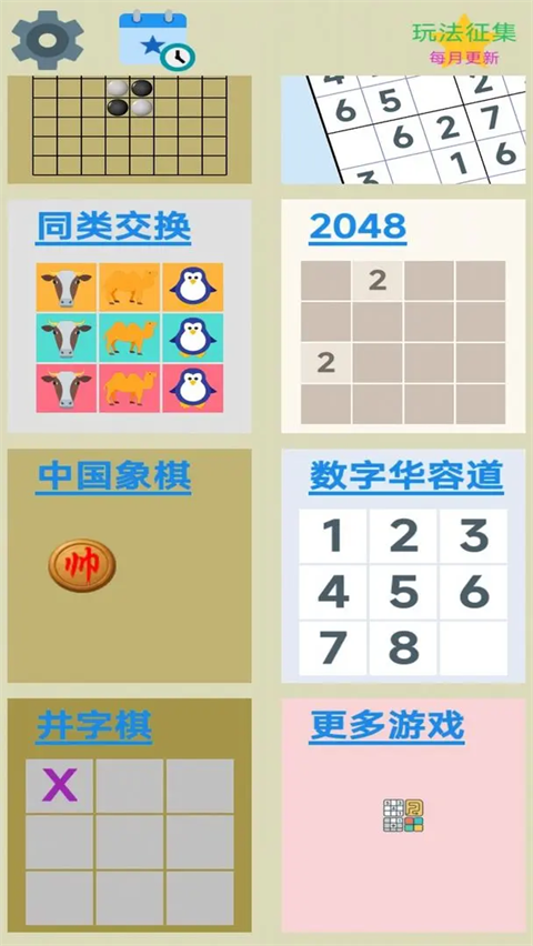 精彩截图-9111111威尼斯人单机离线游戏合集taptap版下载-9111111威尼斯人单机离线游戏合集taptap版安卓版下载v1.4.211