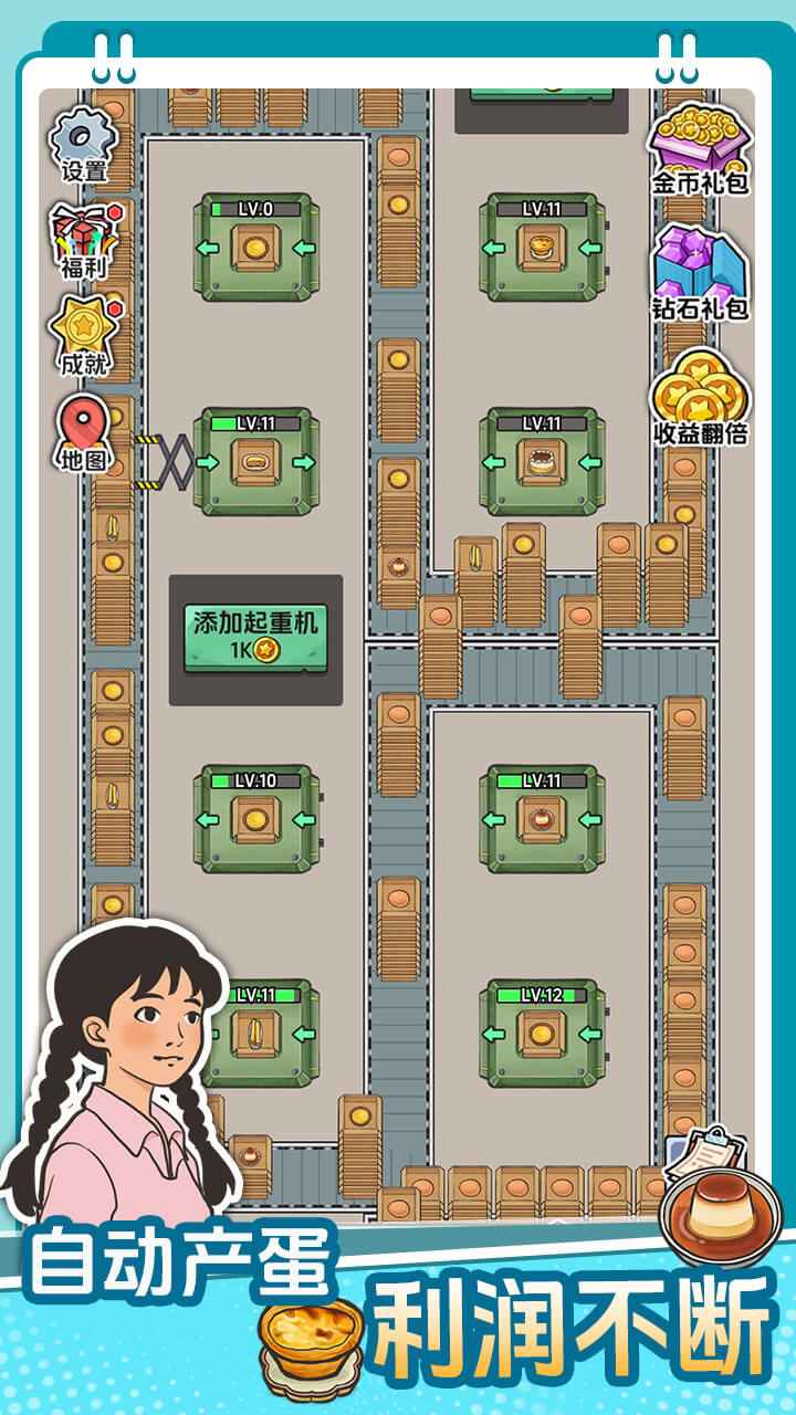 澳门金沙appjs1991流水线游戏下载-澳门金沙appjs1991流水线游戏最新版下载v1.0.0游戏画面4