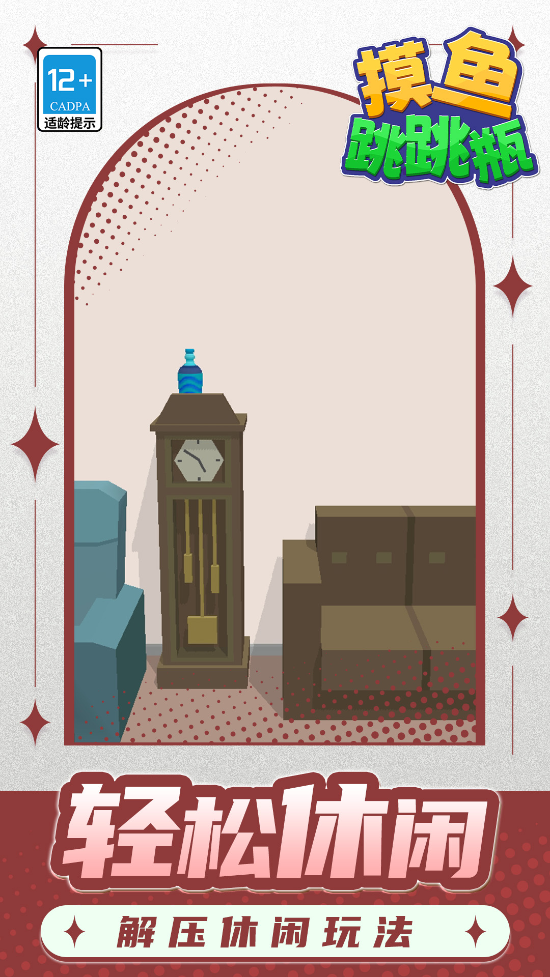 银河6163线路检测跳跳瓶游戏下载-银河6163线路检测跳跳瓶游戏最新版下载v1.1.2游戏画面2