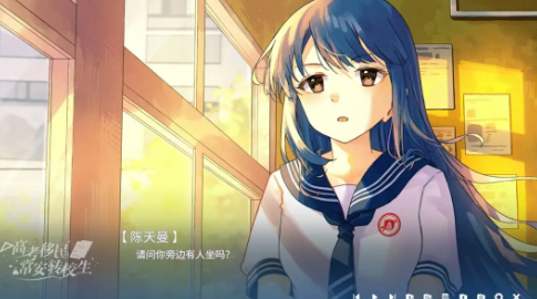 精彩截图-高考移民4166am金沙app下载转校生手游下载-高考移民4166am金沙app下载转校生手游安卓版下载v1.02