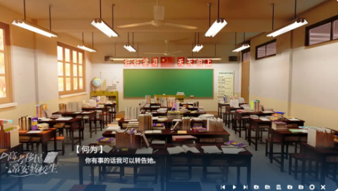 精彩截图-高考移民4166am金沙app下载转校生手游下载-高考移民4166am金沙app下载转校生手游安卓版下载v1.03