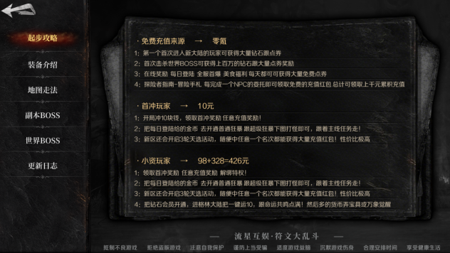 38135新巴黎人烈战手游下载-38135新巴黎人烈战安卓版下载游戏画面1