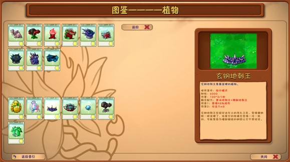 新蒲京APP官网下载融合版深渊版本(PlantsVsZombiesRH)