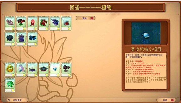 新蒲京APP官网下载融合版深渊版本(PlantsVsZombiesRH)