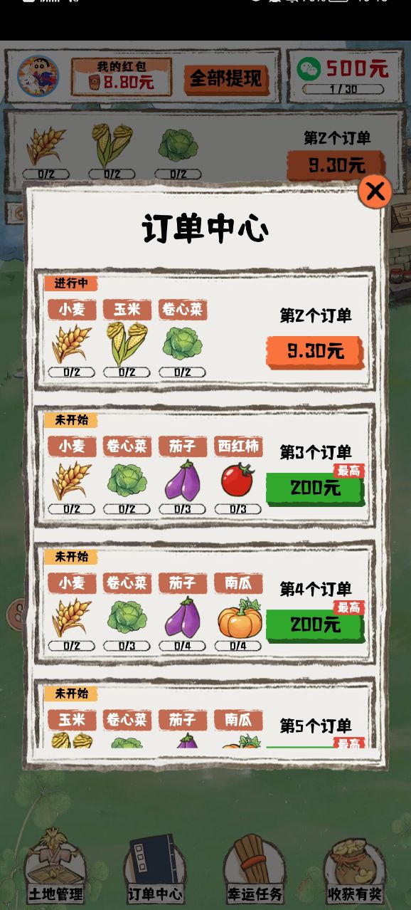 6163银河app小居小游戏下载-6163银河app小居红包安装下载游戏画面2