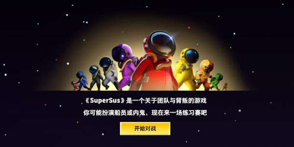 精彩截图-澳门金沙游戏在线supersus下载-澳门金沙游戏在线国际服下载v1.68.1.0021