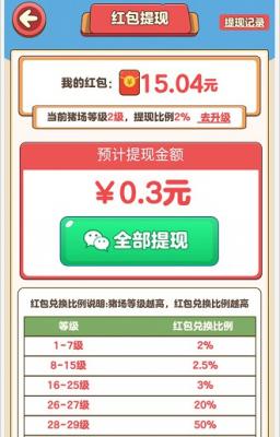 澳门新葡新京2023最新版游戏下载-澳门新葡新京红包下载游戏画面1