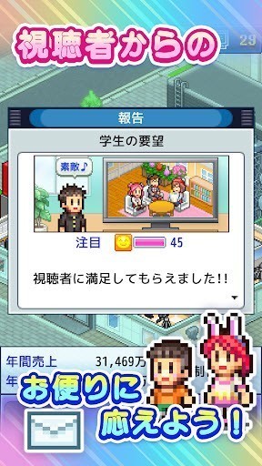 新加坡金沙网址演播室物语2026下载-新加坡金沙网址演播室物语2026最新版手游下载游戏画面3