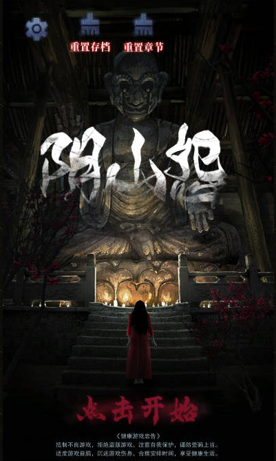 9170官方金沙入口登录机版下载-阴山怨游戏最新版下载v1.0.8游戏画面3