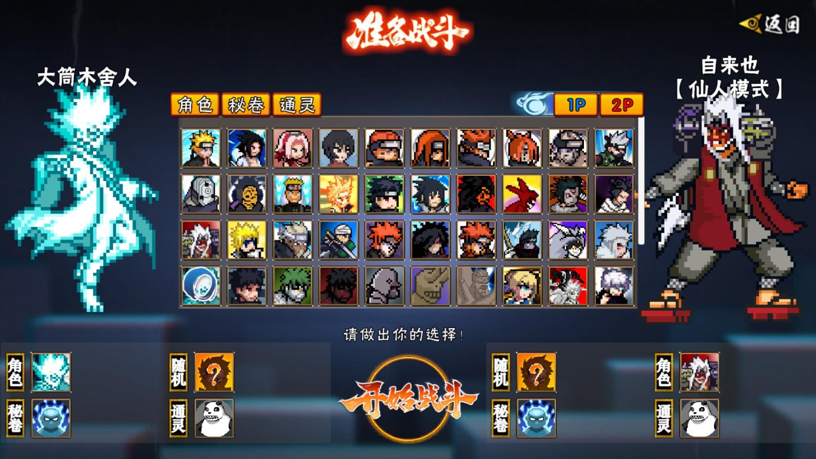 新濠天地99159次世代2026活柱间下载-新濠天地99159次世代2026活柱间手游官方下载v1.32游戏画面4