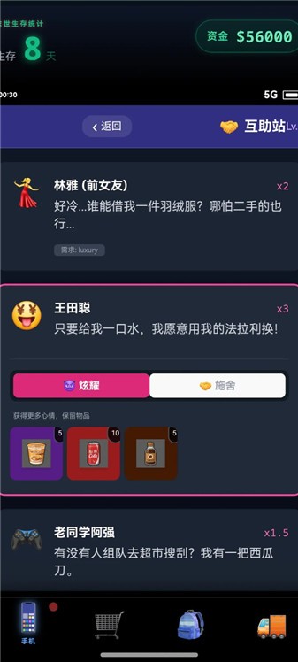 9500金沙集团一辆房车下载-9500金沙集团一辆房车手游官方下载v1.0游戏画面5