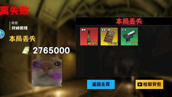 银河真人电子游戏暗区突围手机版下载-银河真人电子游戏暗区突围最新版下载游戏画面1