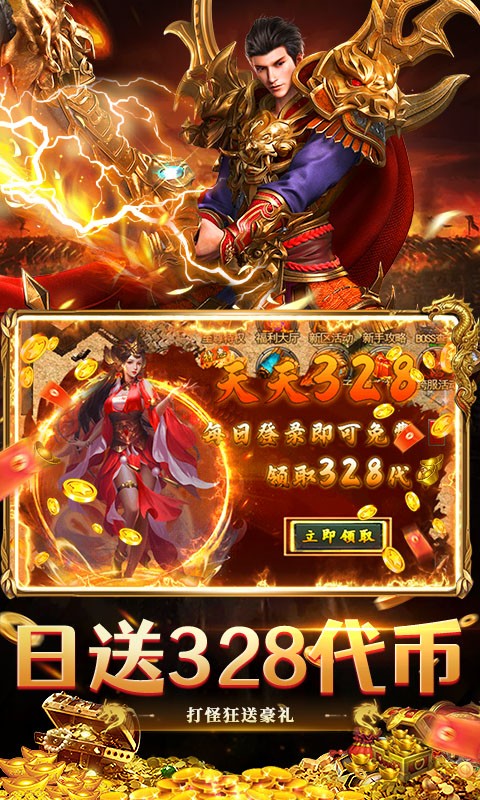 银河真人电子复古三职业手游下载-银河真人电子复古三职业安卓版下载游戏画面5