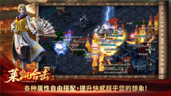 澳门金沙最老版本1991合击手游下载-澳门金沙最老版本1991合击安卓版下载游戏画面1