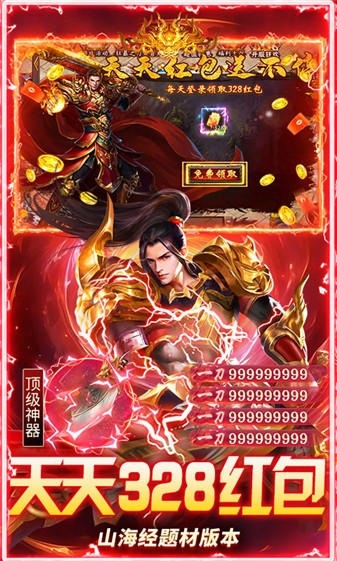 金沙8336网址传奇山海沉默传奇下载-金沙8336网址传奇山海沉默传奇手游官方下载v1.0.2游戏画面2