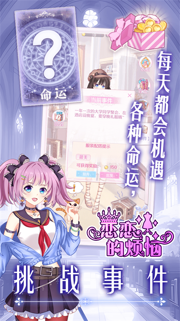 银河贵宾厅登录的烦恼小游戏下载-银河贵宾厅登录的烦恼手游安卓版下载v1.0.23游戏画面1