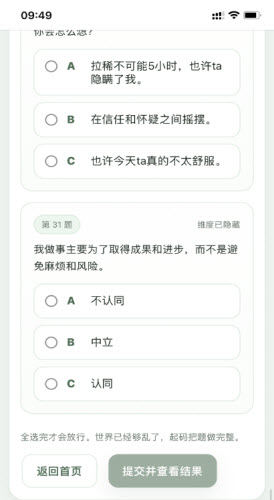 精彩截图-澳门金沙最老版本1991人格测试完整版下载-澳门金沙最老版本1991人格测试完整版手机版下载2