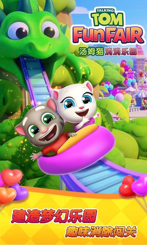 9170金沙官网消消乐园2026下载-9170金沙官网消消乐园2026最新版本下载v1.2.22.0游戏画面4