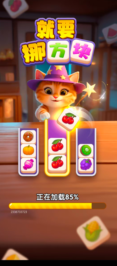 精彩截图-就要银河61632官网游戏下载-就要银河61632官网手机版下载1