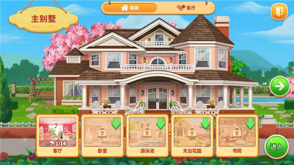 精彩截图-巴黎人blrapp美味餐厅厨房最新版下载-巴黎人blrapp美味餐厅厨房安卓版下载v3.0.82