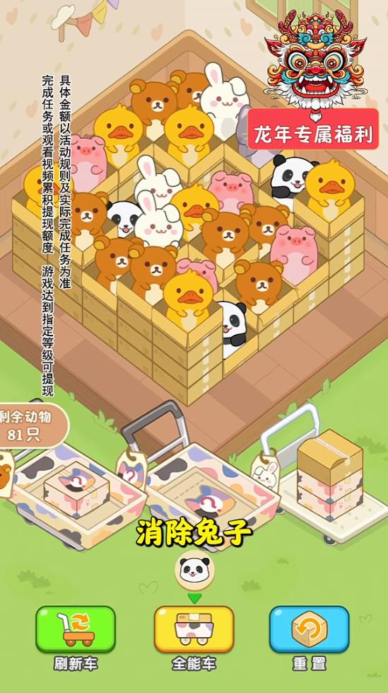 8455新葡萄娱乐场网站游戏下载-8455新葡萄娱乐场网站红包版下载v1.0.1游戏画面3