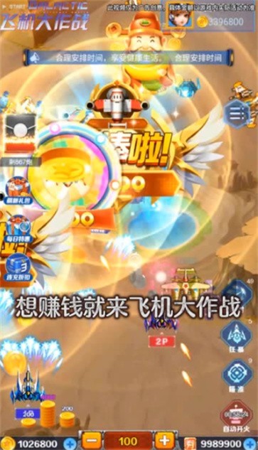 银河平台网站多少红包版2023下载-银河平台网站多少红包版3.0最新下载游戏画面3