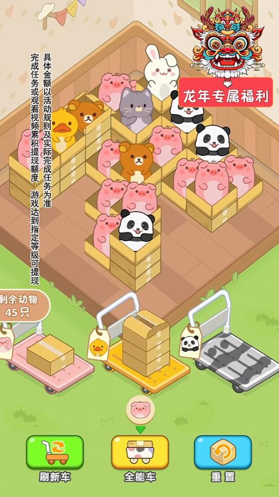 8455新葡萄娱乐场网站游戏下载-8455新葡萄娱乐场网站红包版下载v1.0.1游戏画面1