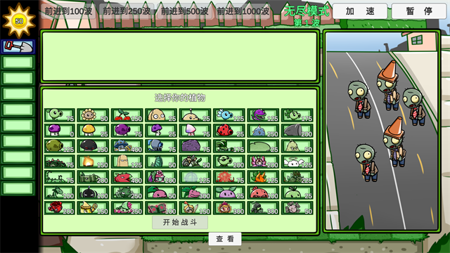 新加坡金沙app僵尸bT版最新版下载-新加坡金沙app僵尸bT版安卓版下载v0.81.04游戏画面3