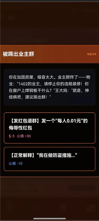 9500金沙集团一辆房车下载-9500金沙集团一辆房车手游官方下载v1.0游戏画面2