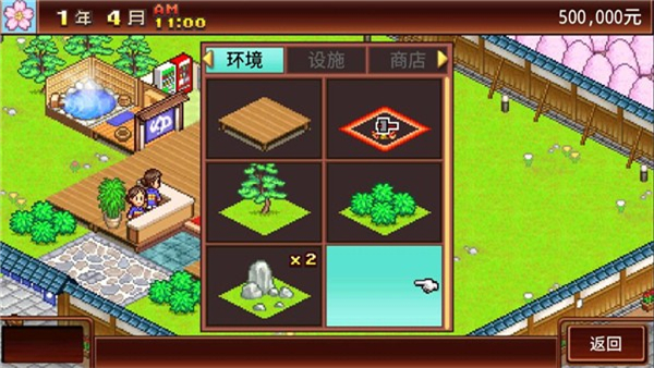 新濠天地在线娱乐温泉乡官方版下载-新濠天地在线娱乐温泉乡官方版2026最新版下载v1.0.2游戏画面2