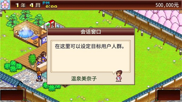 新濠天地在线娱乐温泉乡官方版下载-新濠天地在线娱乐温泉乡官方版2026最新版下载v1.0.2游戏画面4