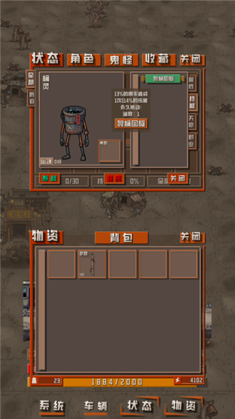 精彩截图-我于末世澳门金沙APP大全下载-我于末世澳门金沙APP大全手游官方下载v1.1.24