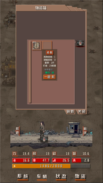 精彩截图-我于末世澳门金沙APP大全下载-我于末世澳门金沙APP大全手游官方下载v1.1.25