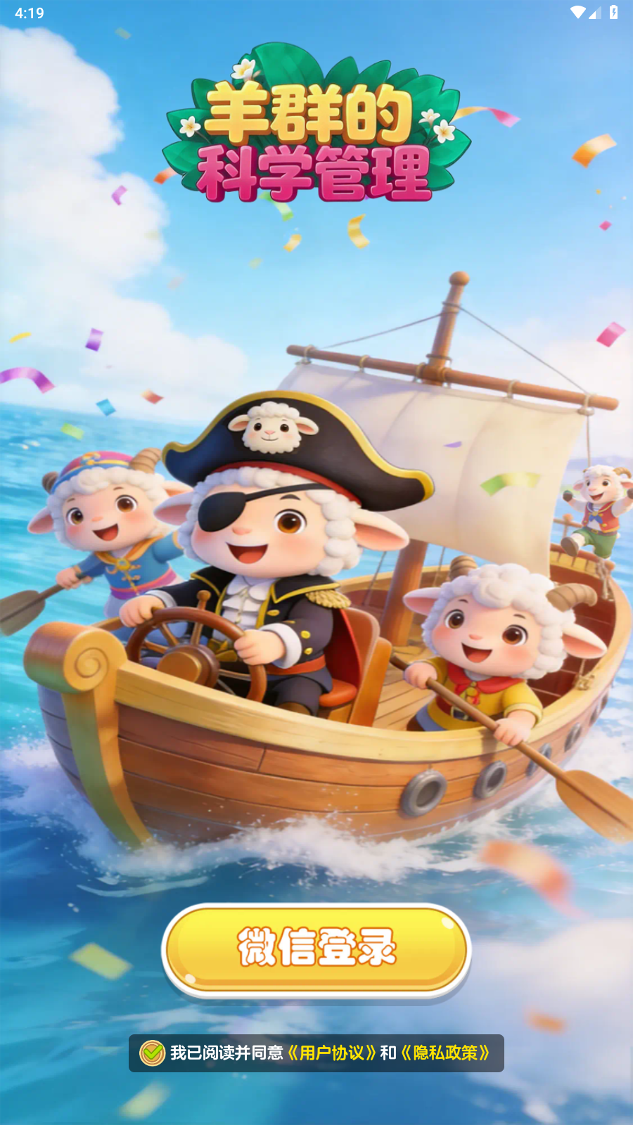 2299威尼斯捕鱼的科学管理红包版-2299威尼斯捕鱼的科学管理手游最新版（暂未上线）游戏画面1